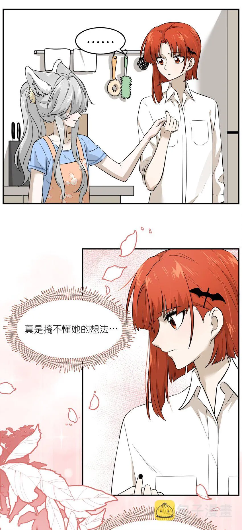 019 你真好吃 第2页