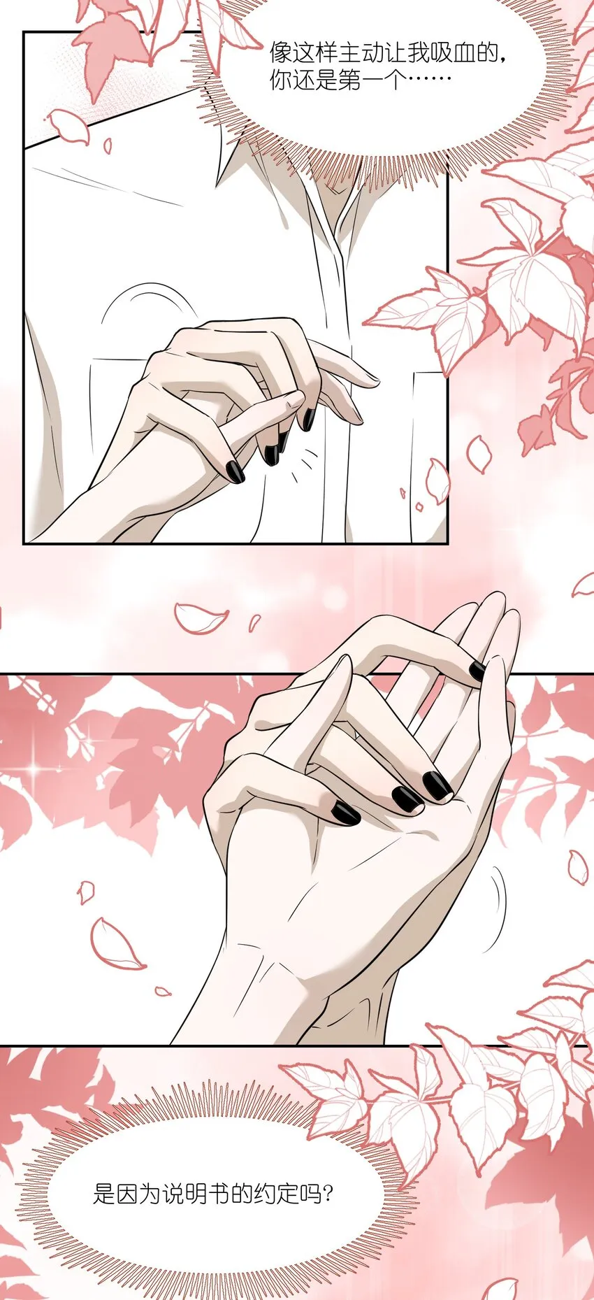019 你真好吃 第3页