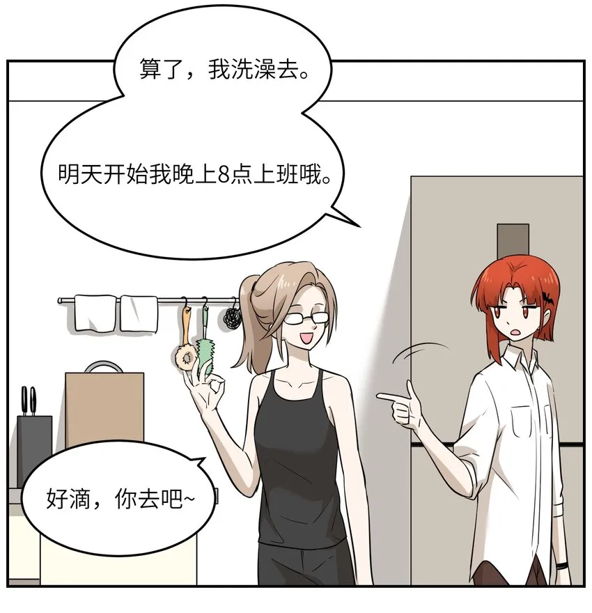 019 你真好吃 第8页
