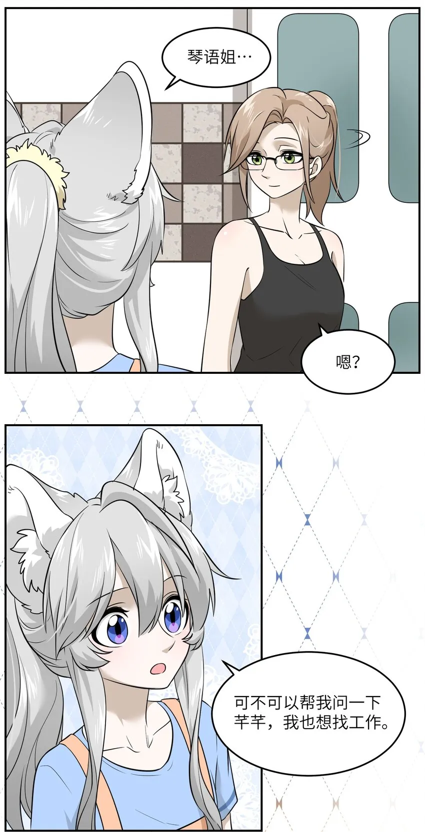 019 你真好吃 第9页