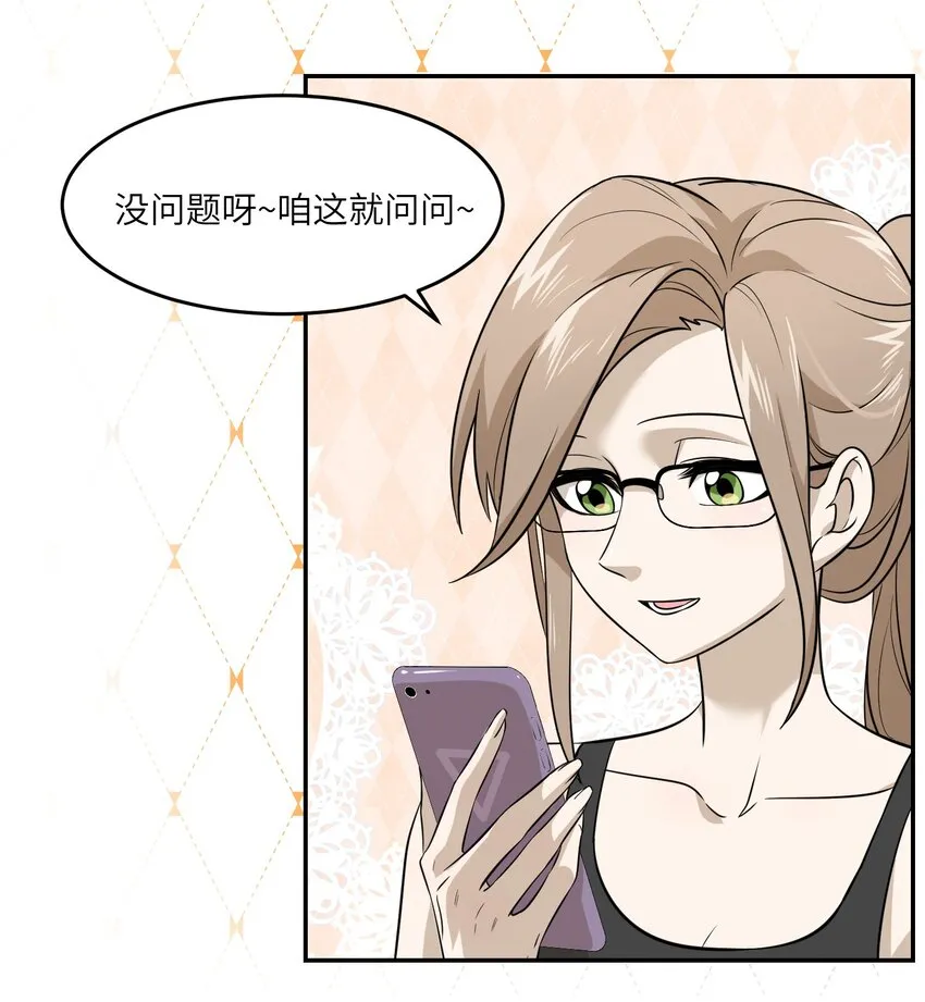 019 你真好吃 第10页
