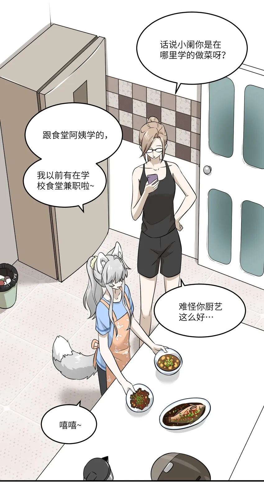 019 你真好吃 第11页