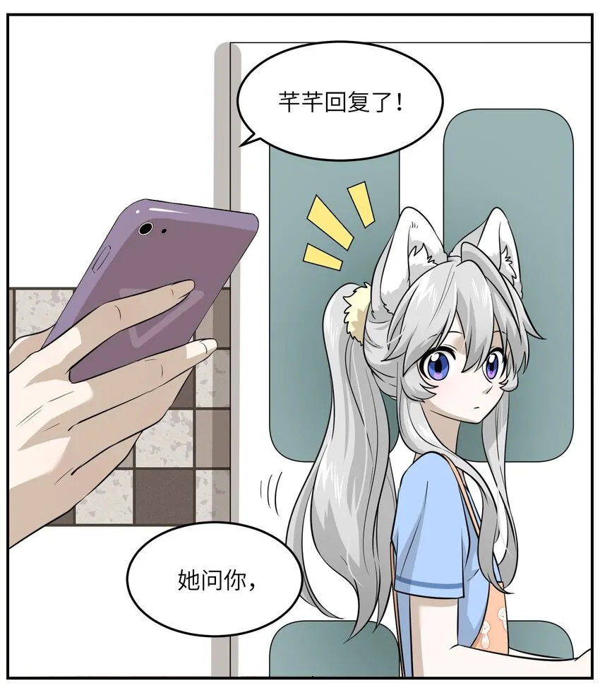 019 你真好吃 第12页