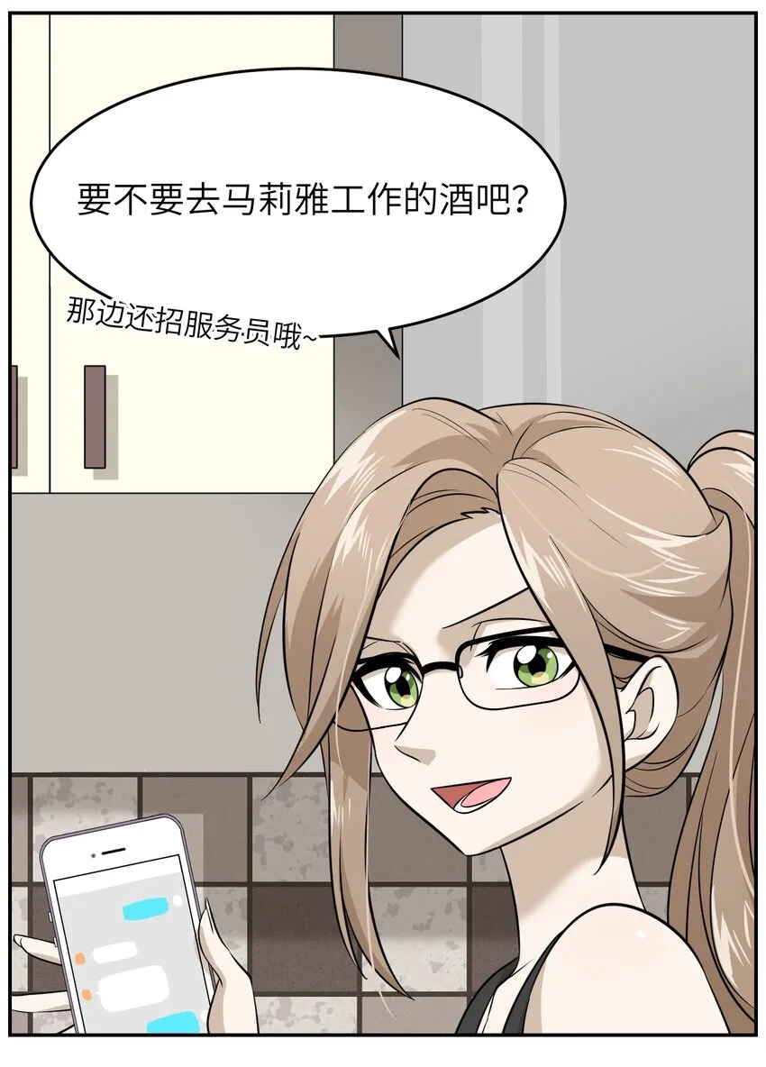 019 你真好吃 第13页