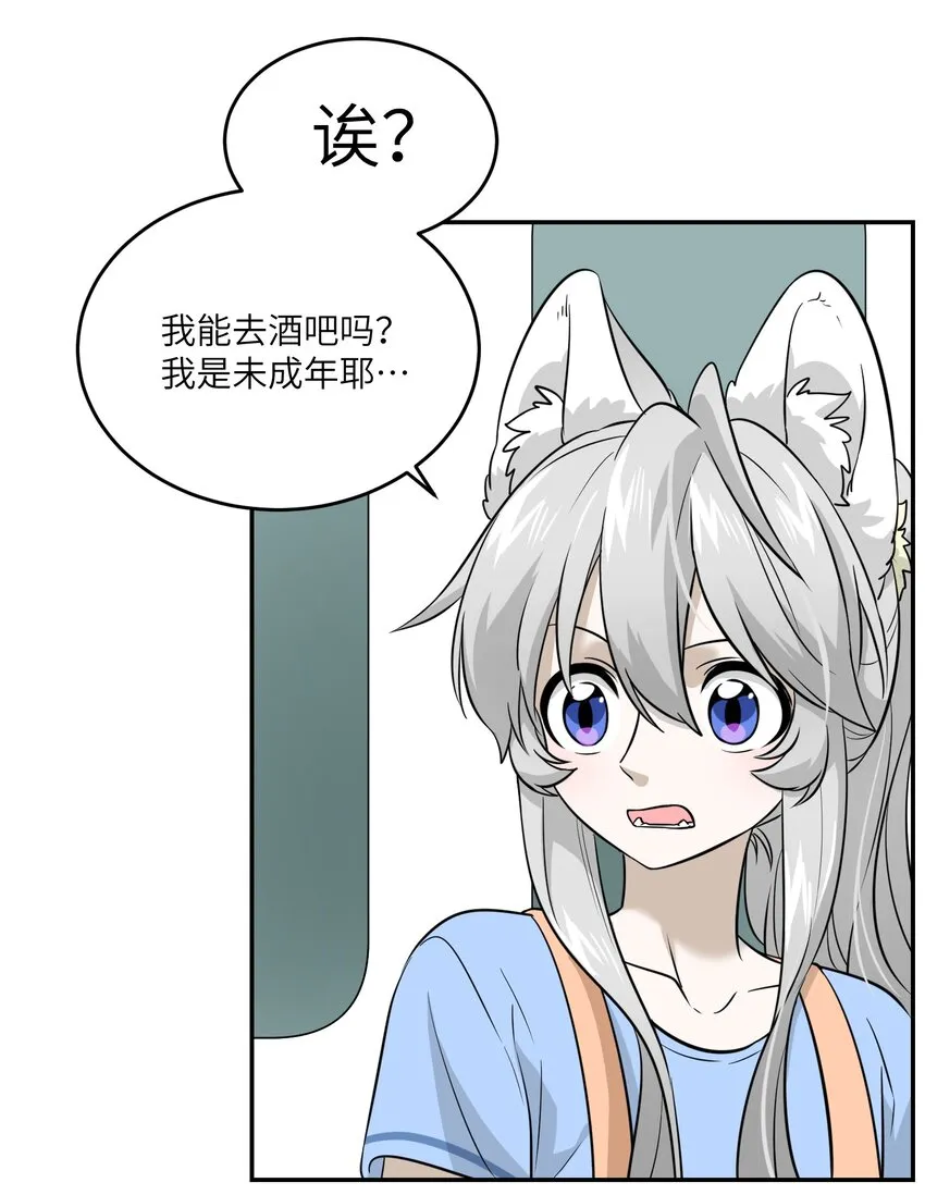 019 你真好吃 第14页
