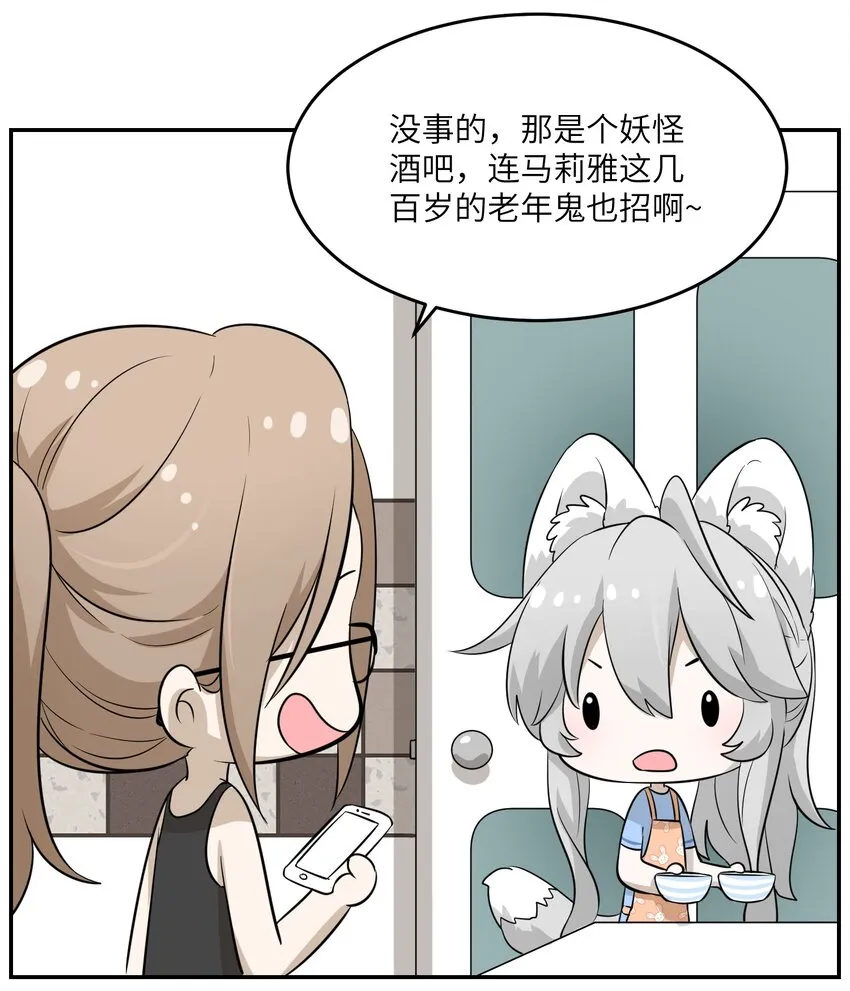 019 你真好吃 第15页