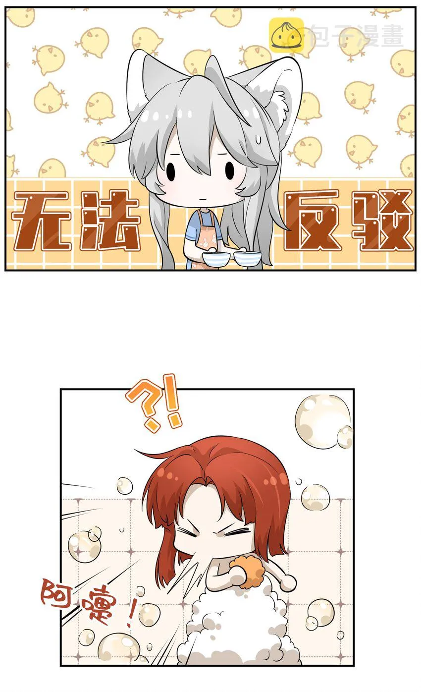 019 你真好吃 第16页