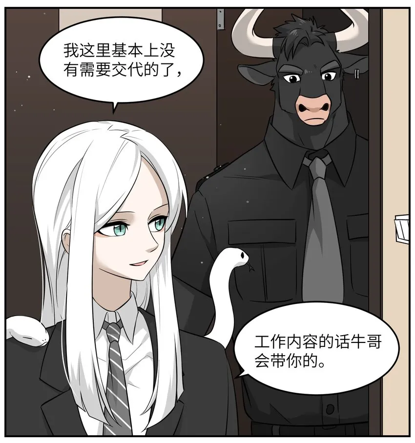 019 你真好吃 第19页