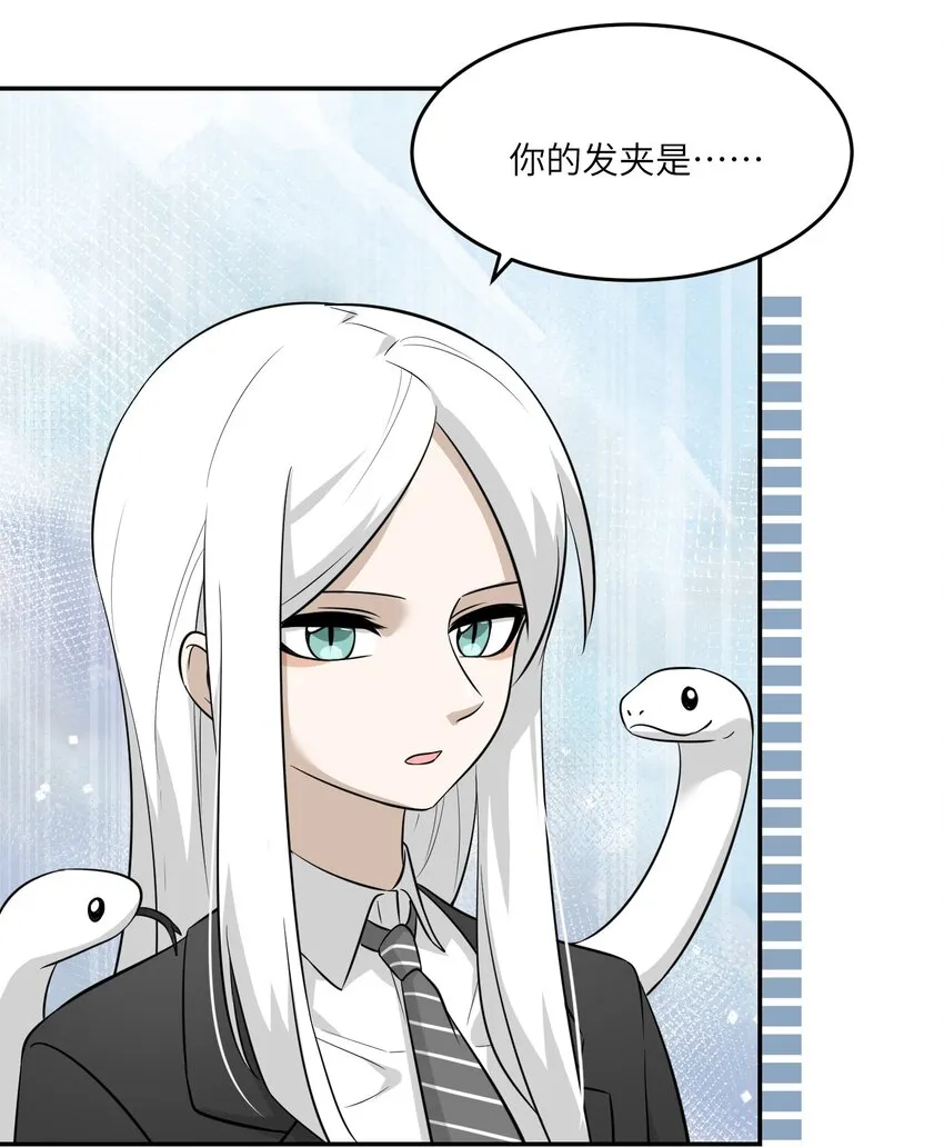 019 你真好吃 第23页