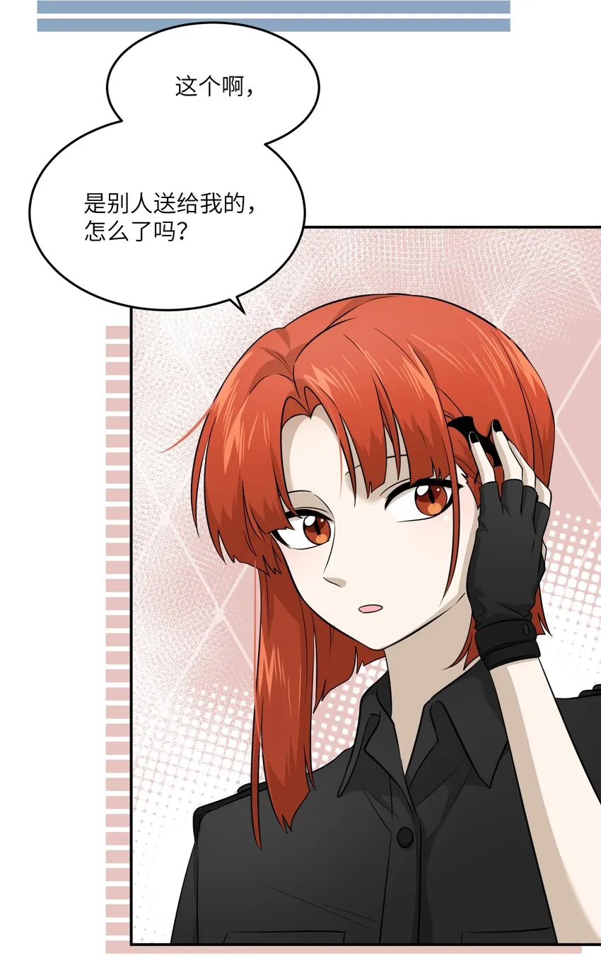 019 你真好吃 第24页