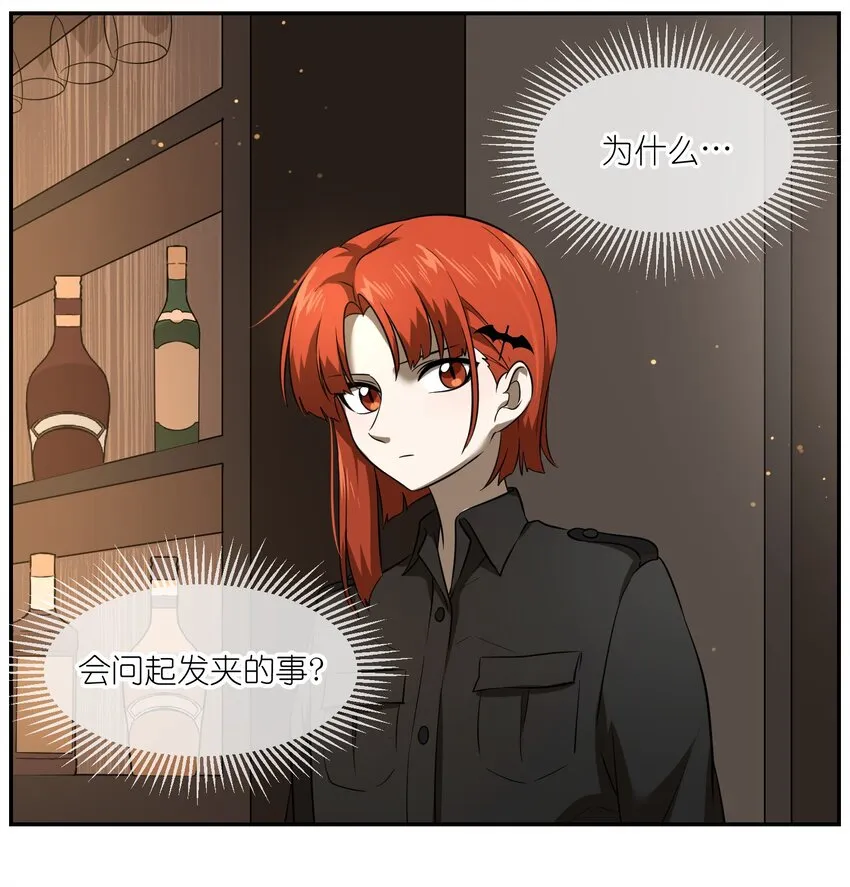 019 你真好吃 第26页