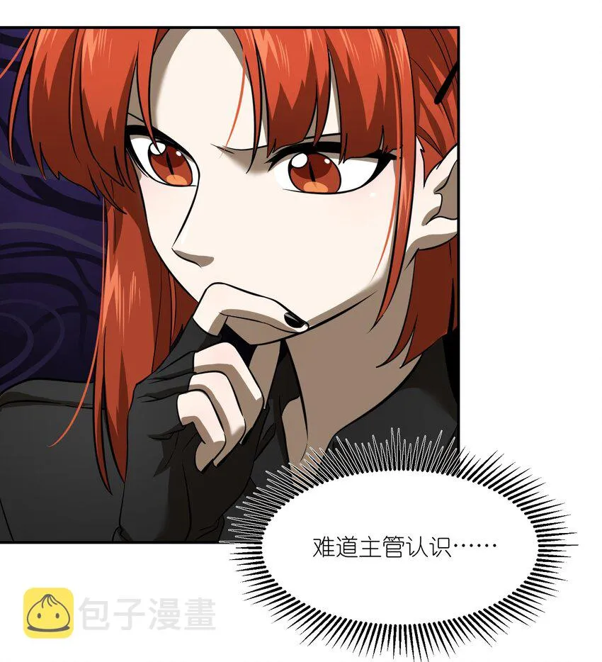 019 你真好吃 第27页