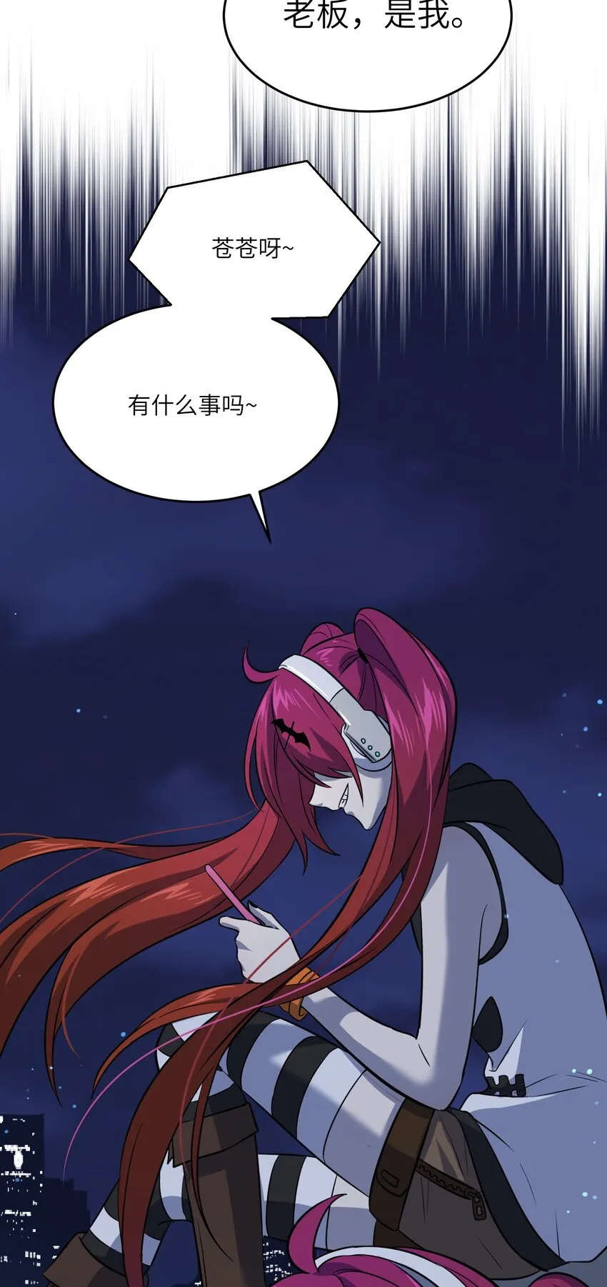 019 你真好吃 第30页