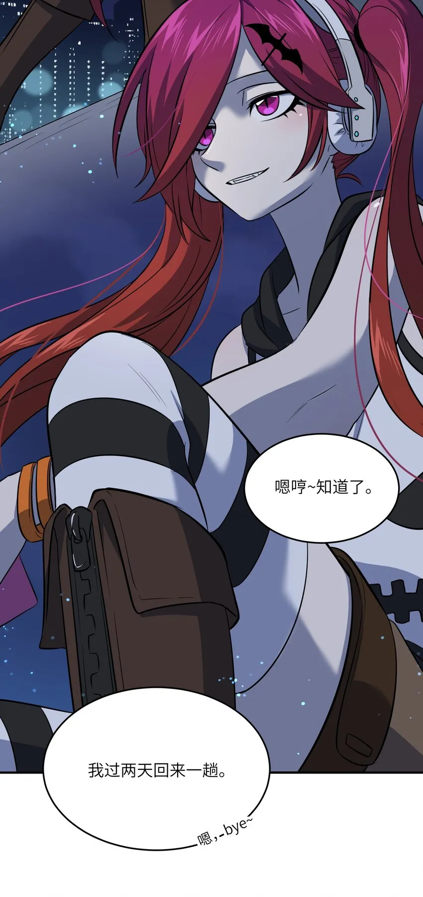 019 你真好吃 第31页