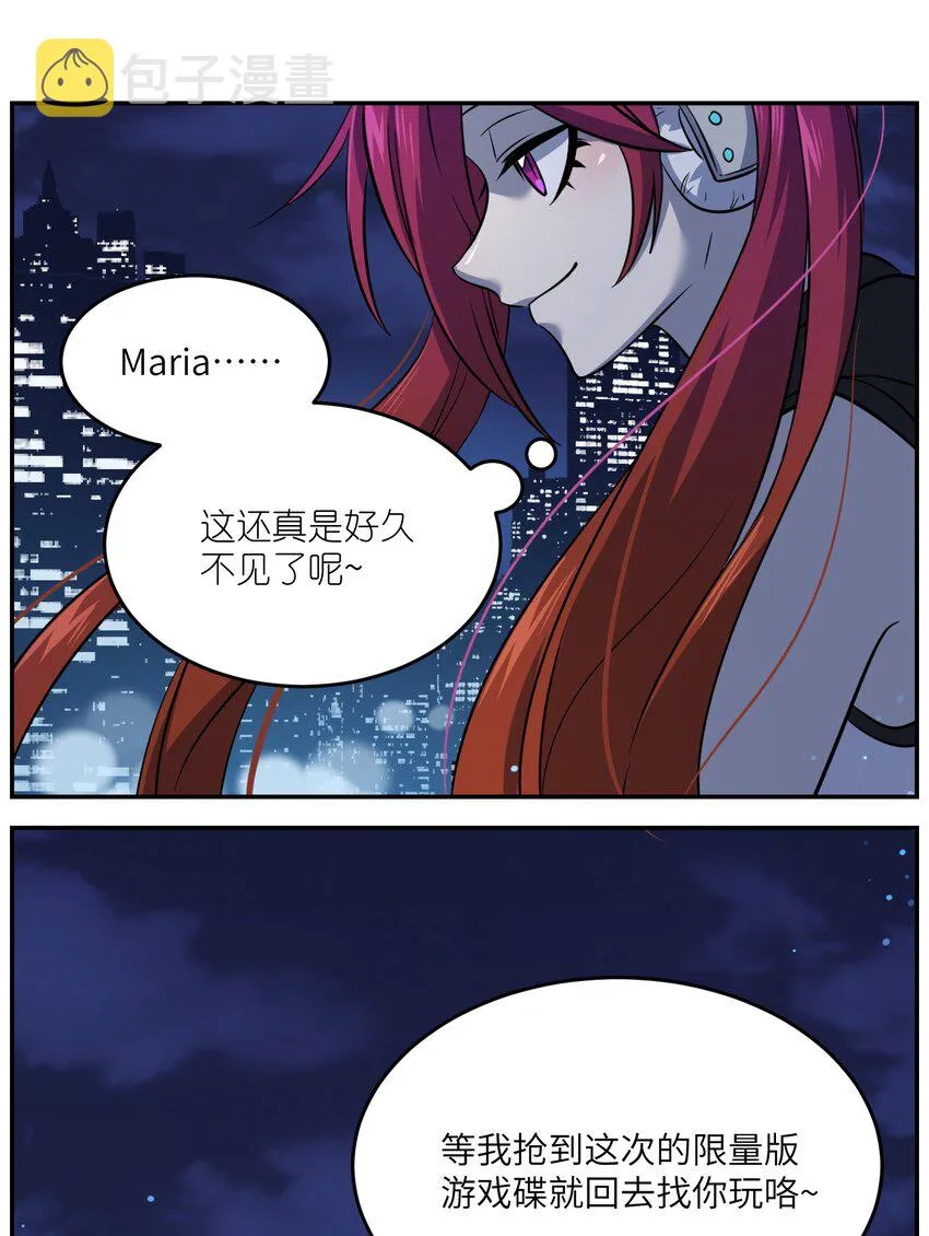 019 你真好吃 第32页