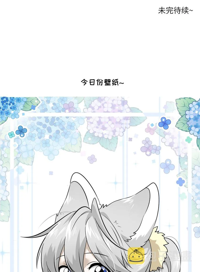 019 你真好吃 第34页