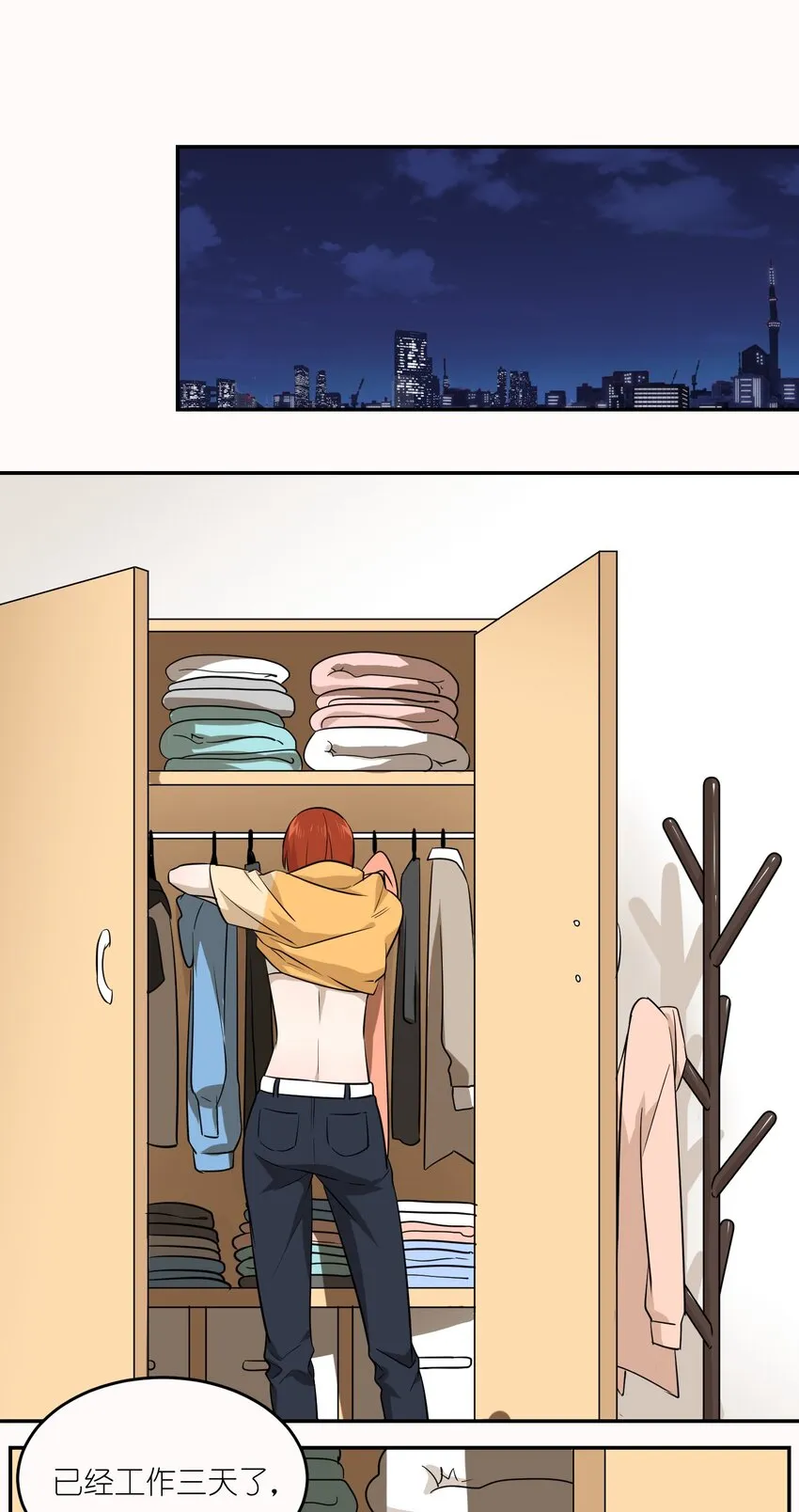 020 这个女人是谁？ 第2页