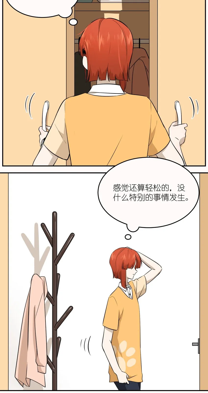 020 这个女人是谁？ 第3页