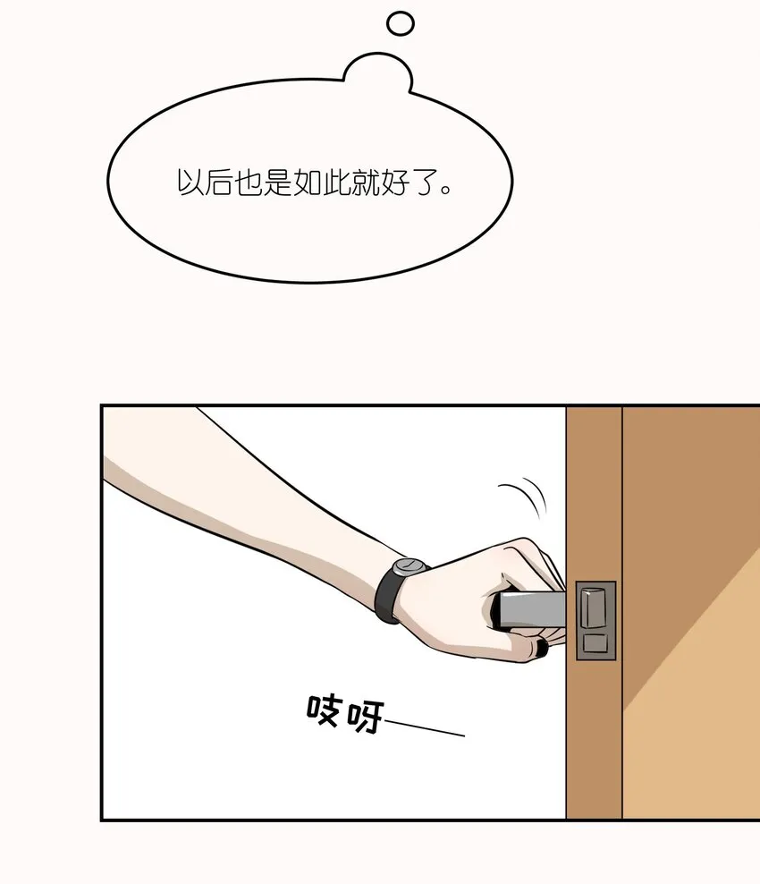 020 这个女人是谁？ 第4页