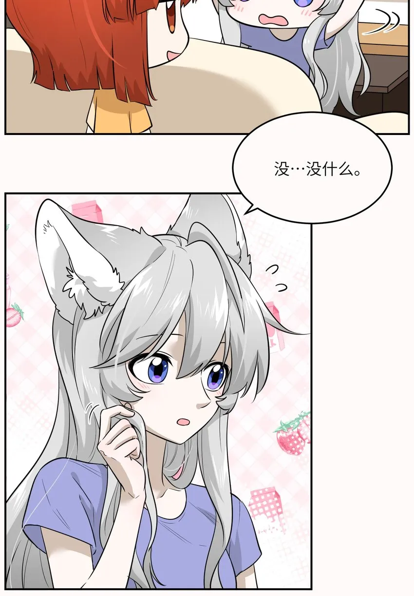 020 这个女人是谁？ 第7页