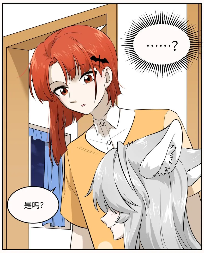 020 这个女人是谁？ 第8页