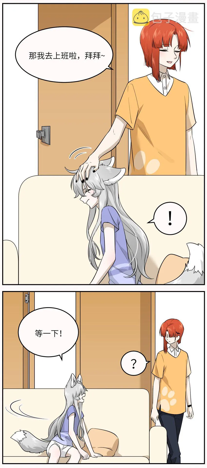 020 这个女人是谁？ 第9页