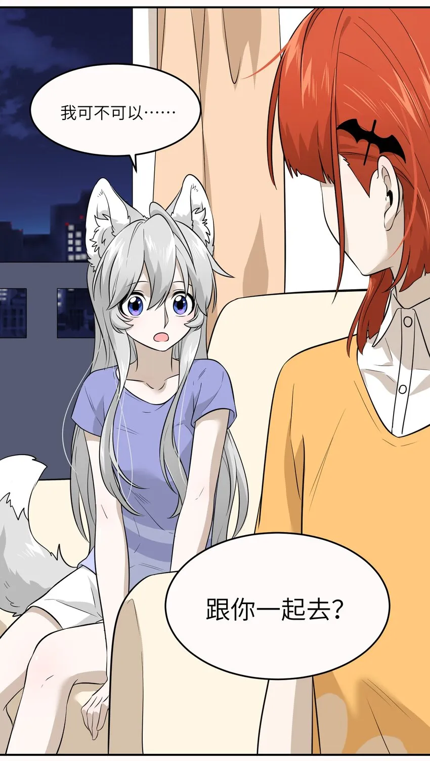 020 这个女人是谁？ 第10页