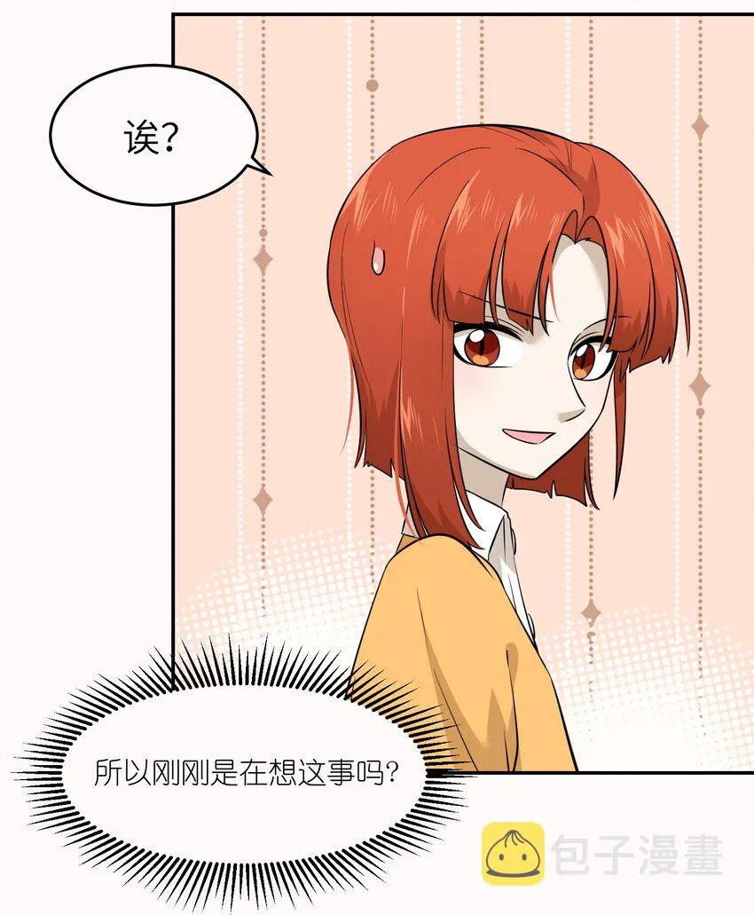 020 这个女人是谁？ 第11页