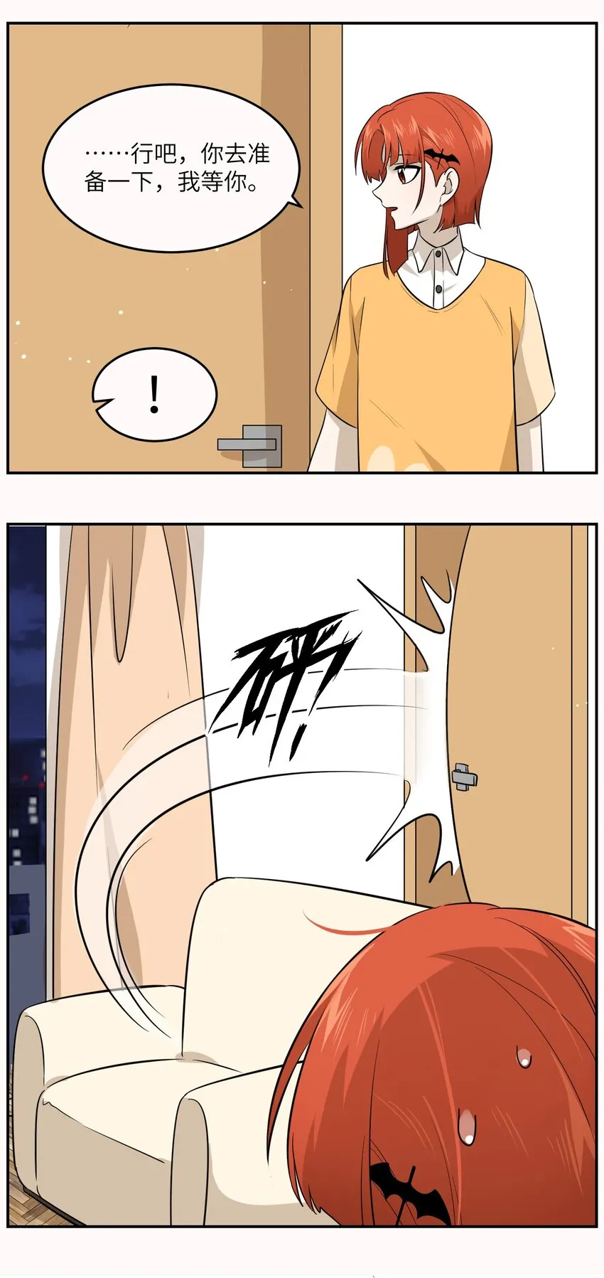 020 这个女人是谁？ 第13页