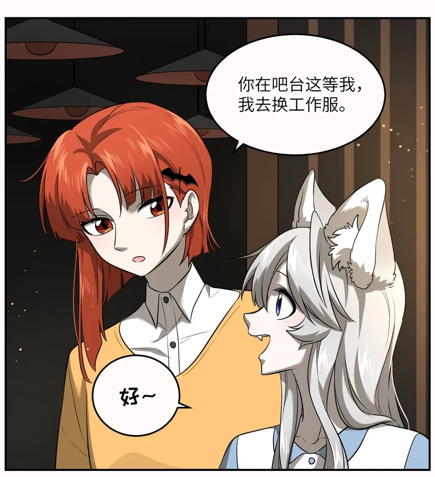 020 这个女人是谁？ 第16页