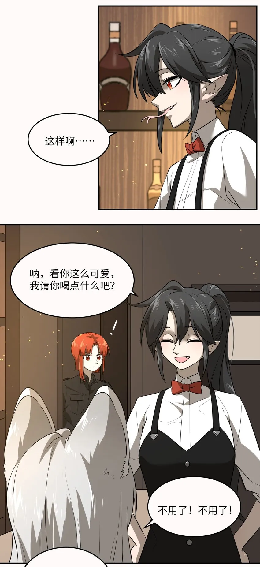 020 这个女人是谁？ 第21页