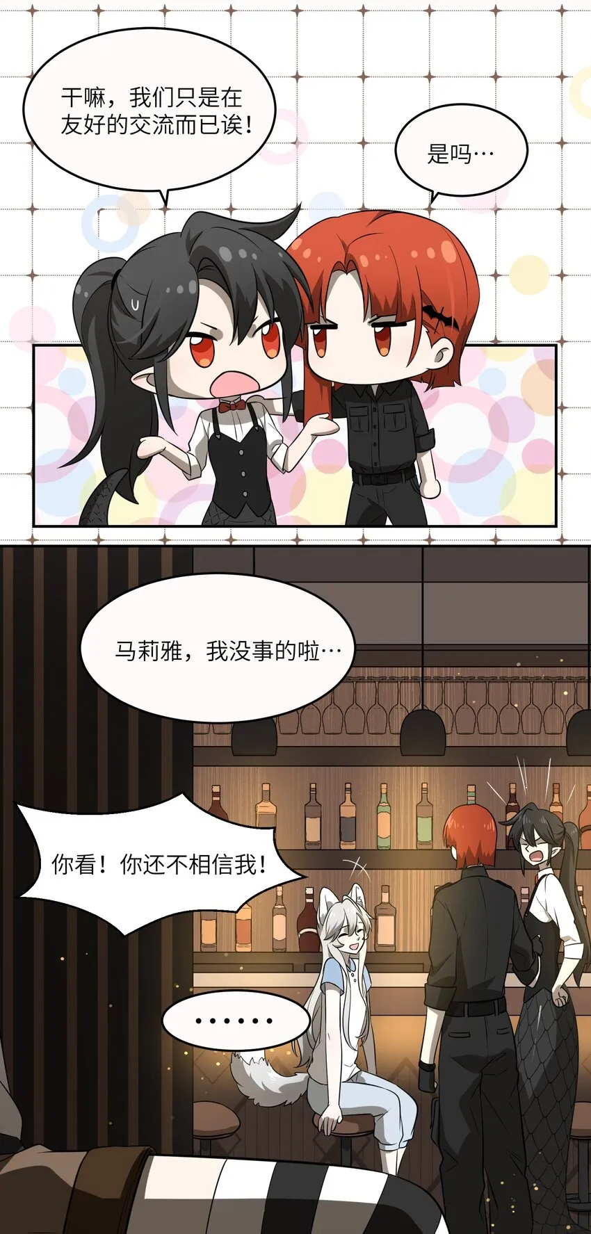 020 这个女人是谁？ 第23页