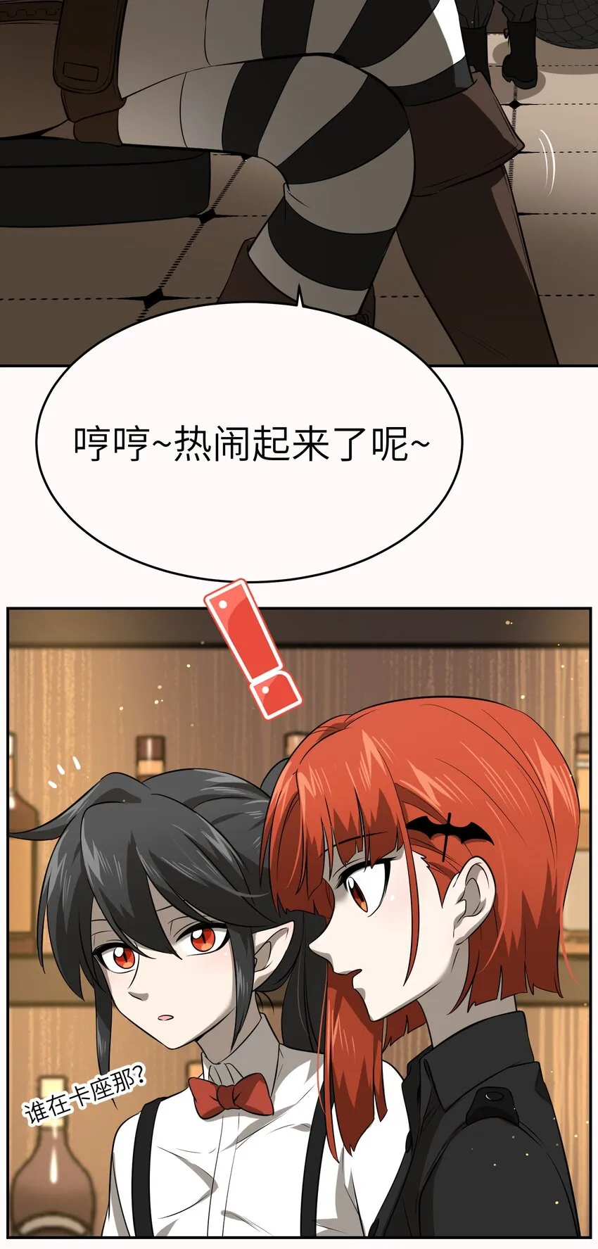 020 这个女人是谁？ 第24页