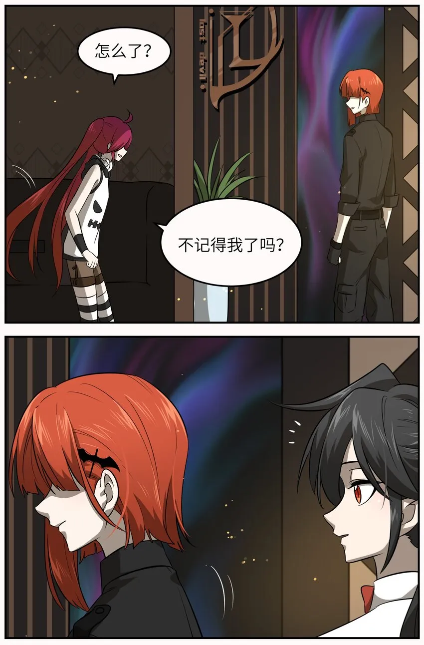 020 这个女人是谁？ 第28页