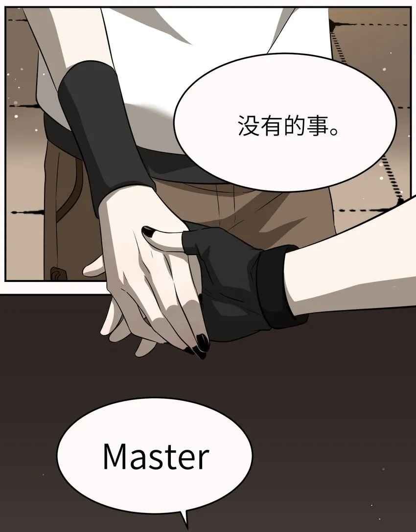 020 这个女人是谁？ 第29页