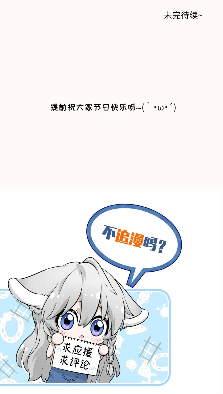 020 这个女人是谁？ 第32页