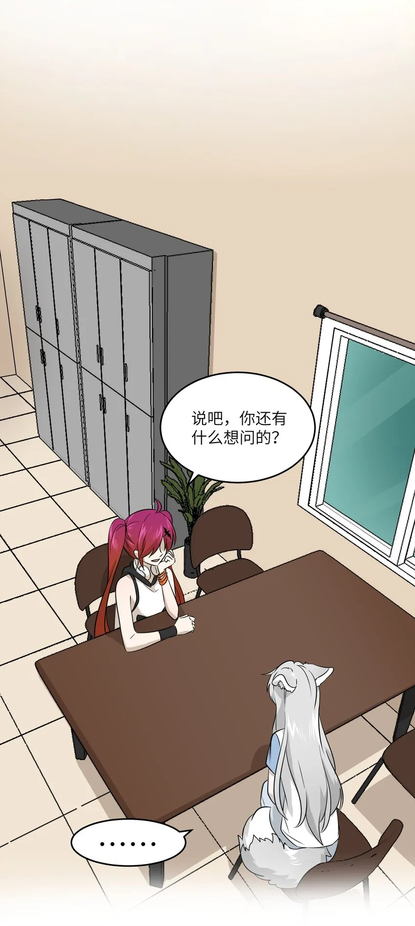 021 真的只是这样吗？ 第23页