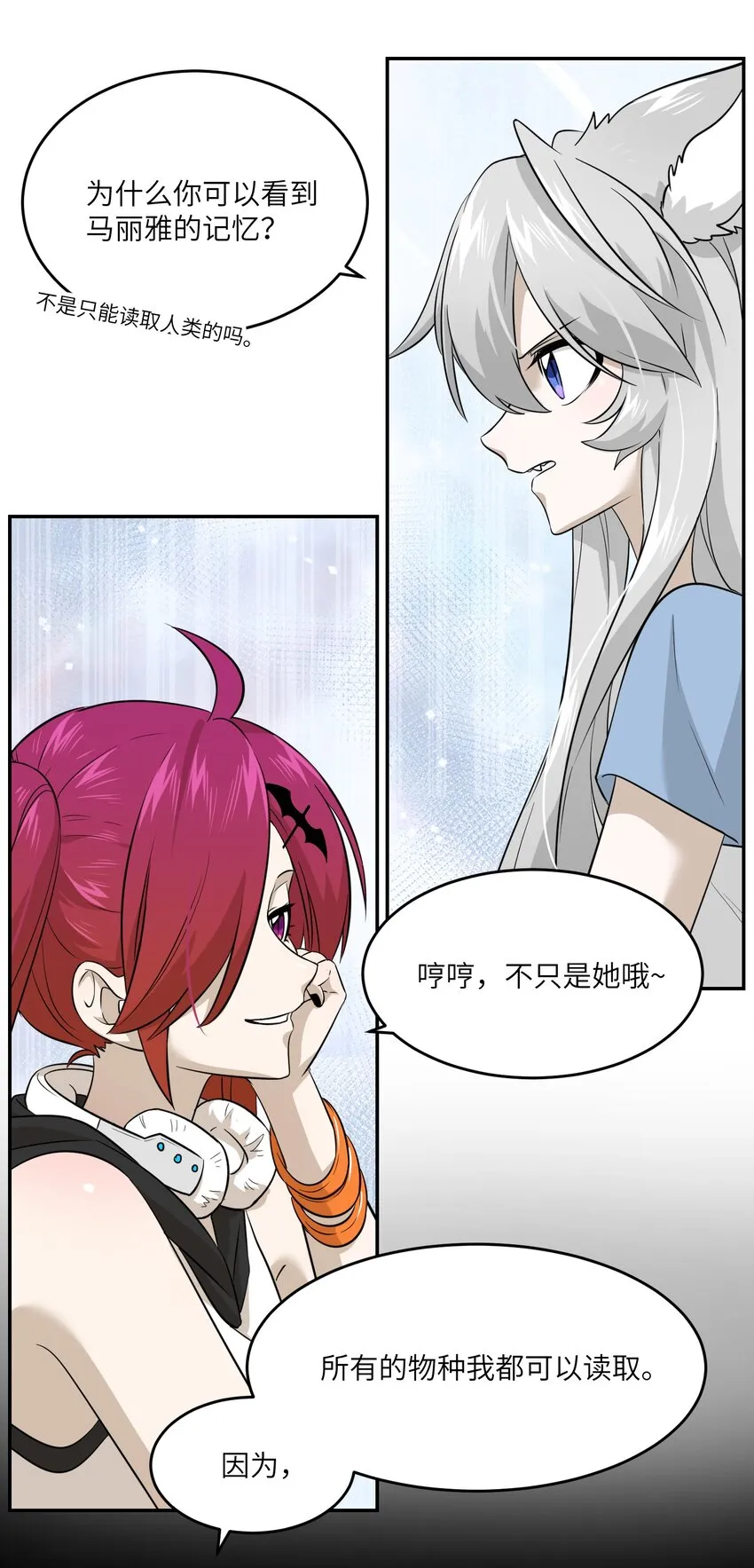 021 真的只是这样吗？ 第24页