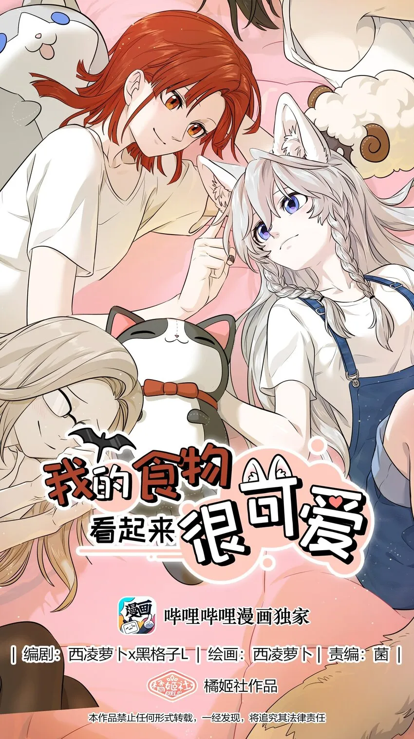 022 我想知道她的一切 第1页