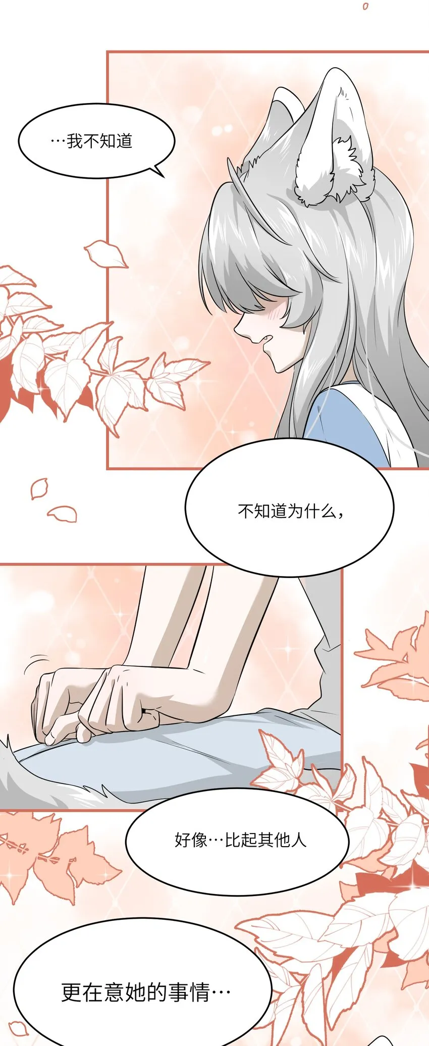 022 我想知道她的一切 第4页