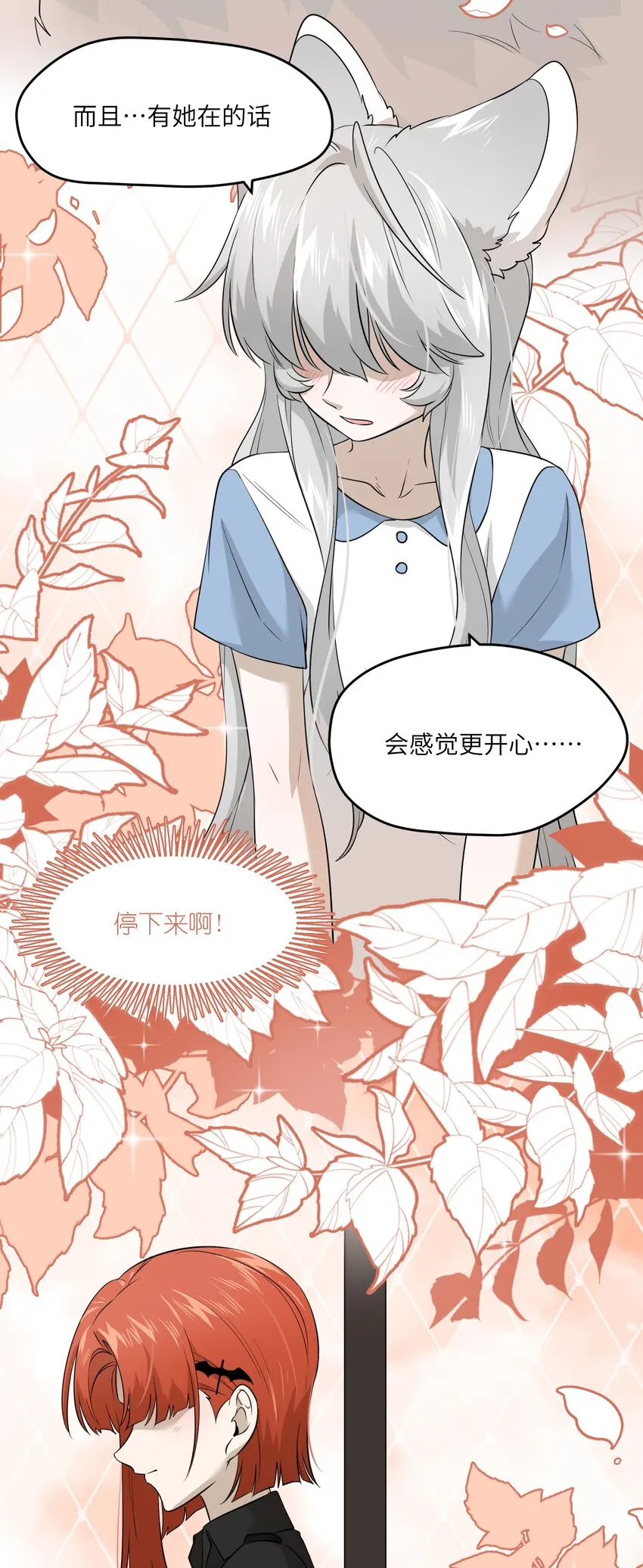 022 我想知道她的一切 第6页