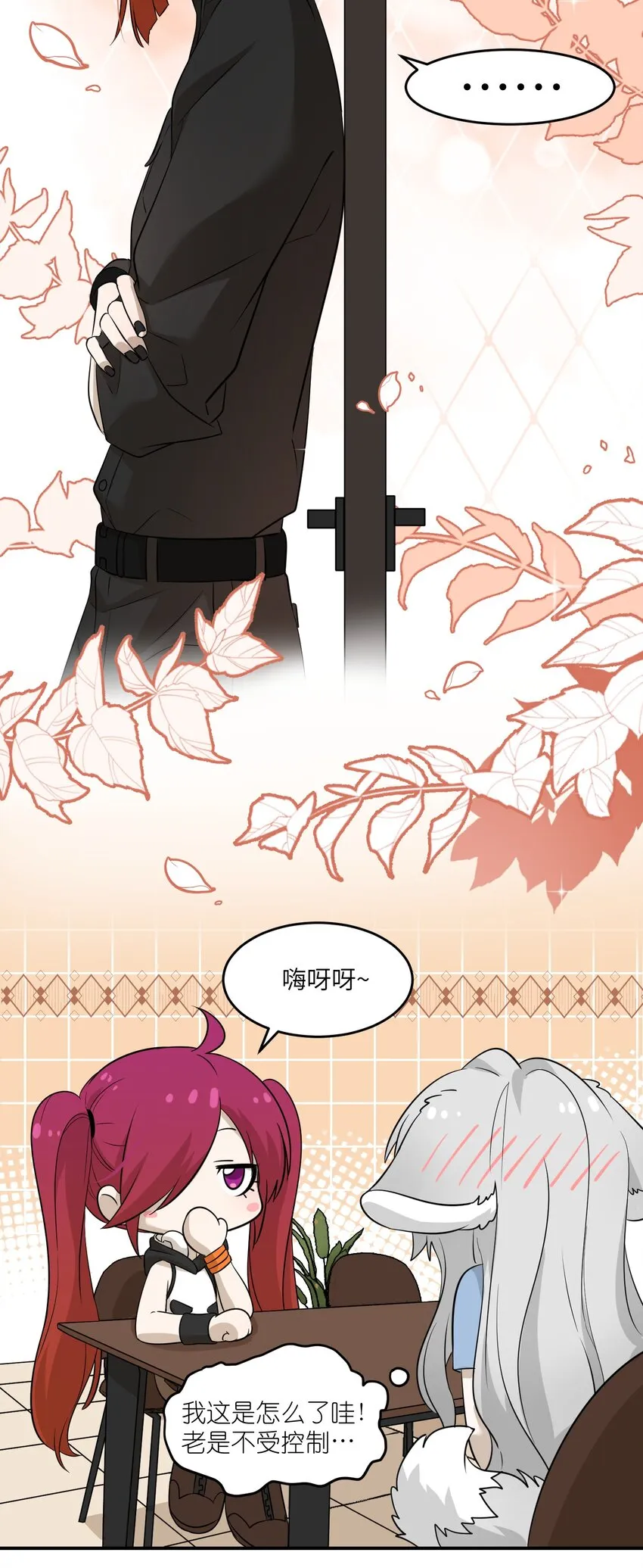 022 我想知道她的一切 第7页