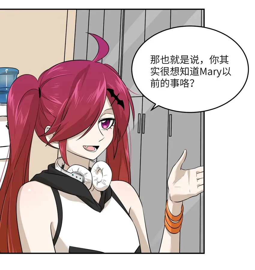 022 我想知道她的一切 第8页