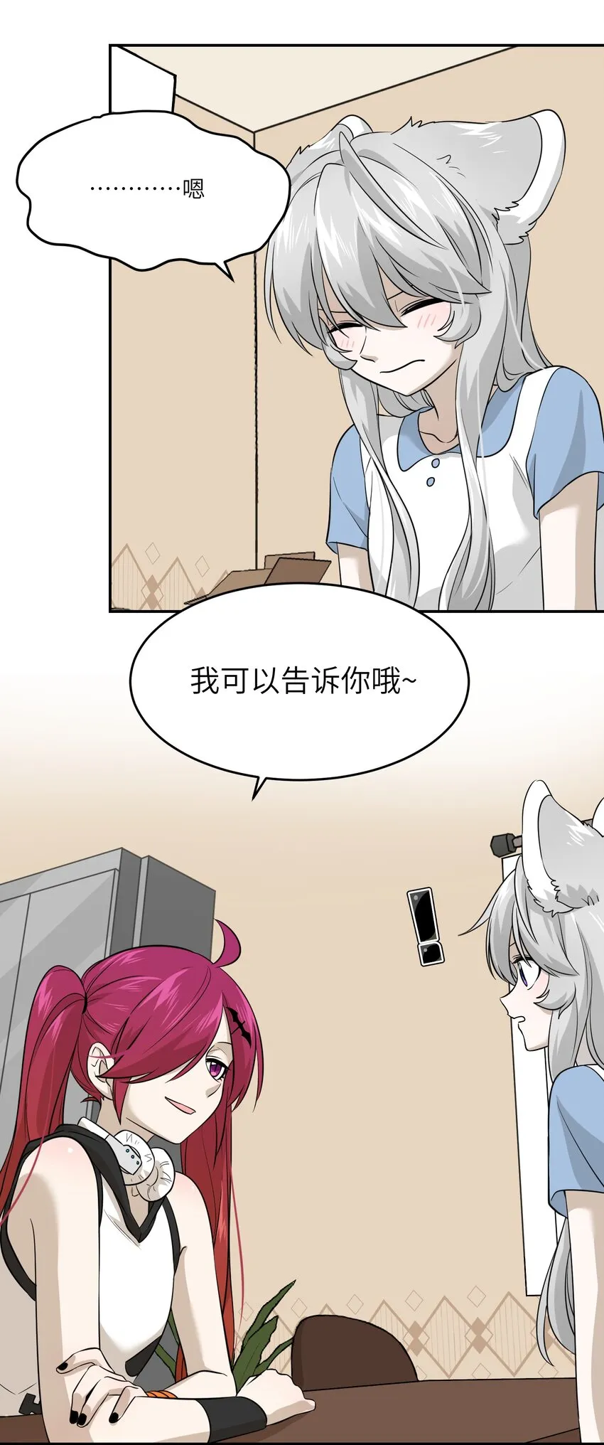 022 我想知道她的一切 第9页