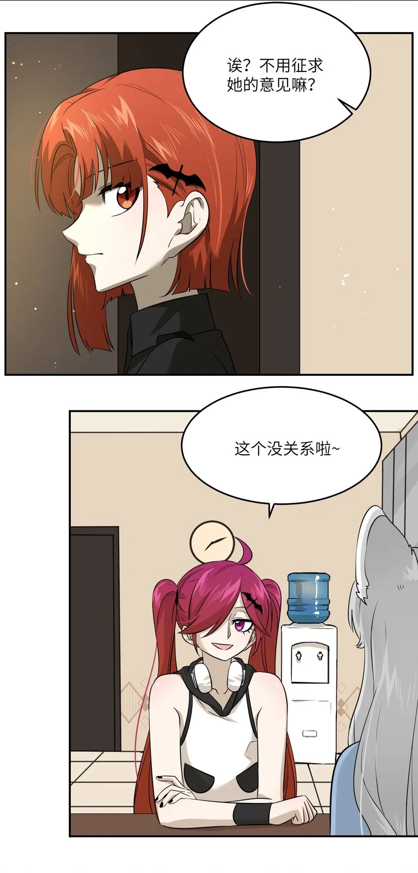 022 我想知道她的一切 第10页