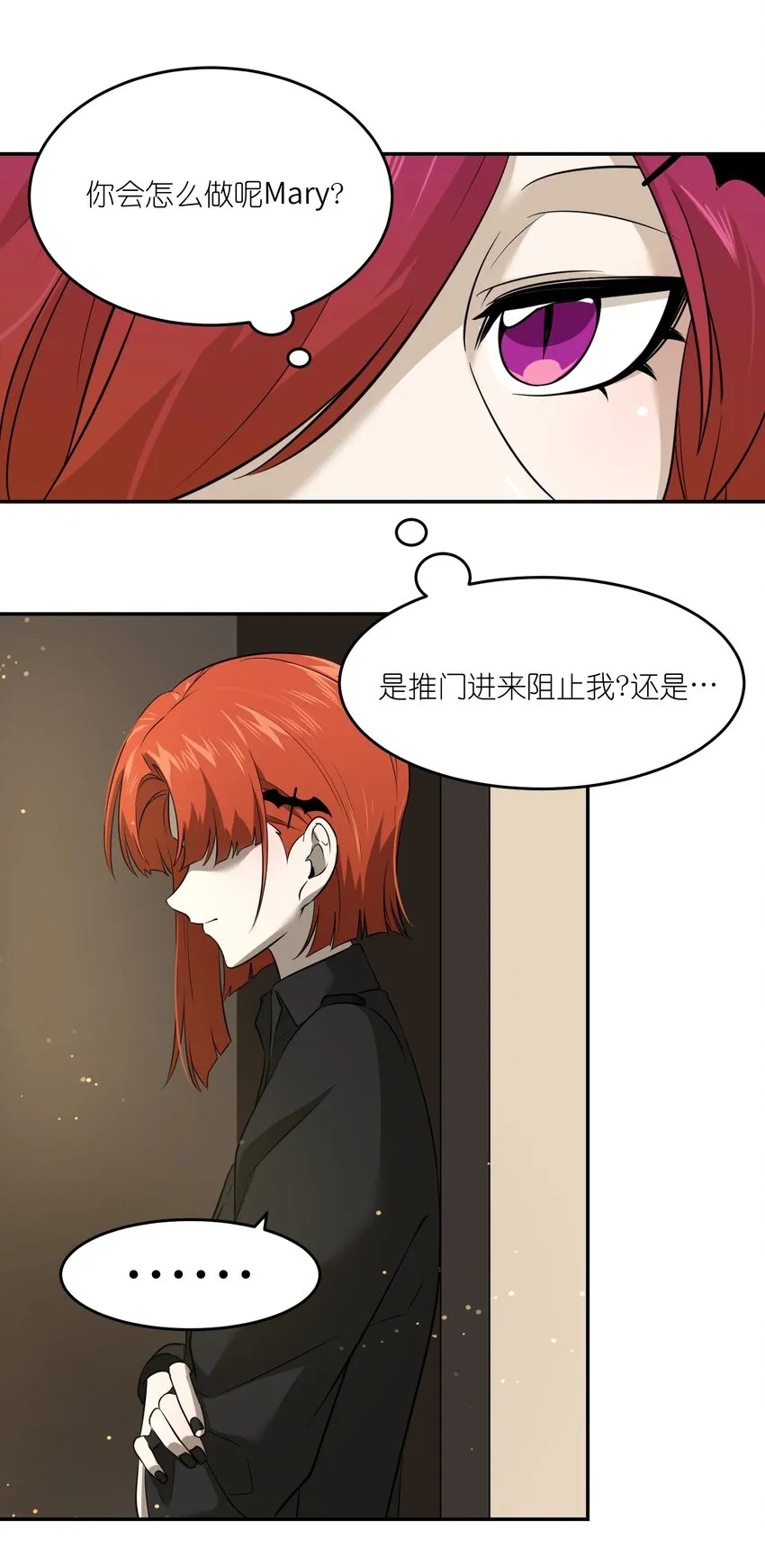 022 我想知道她的一切 第11页