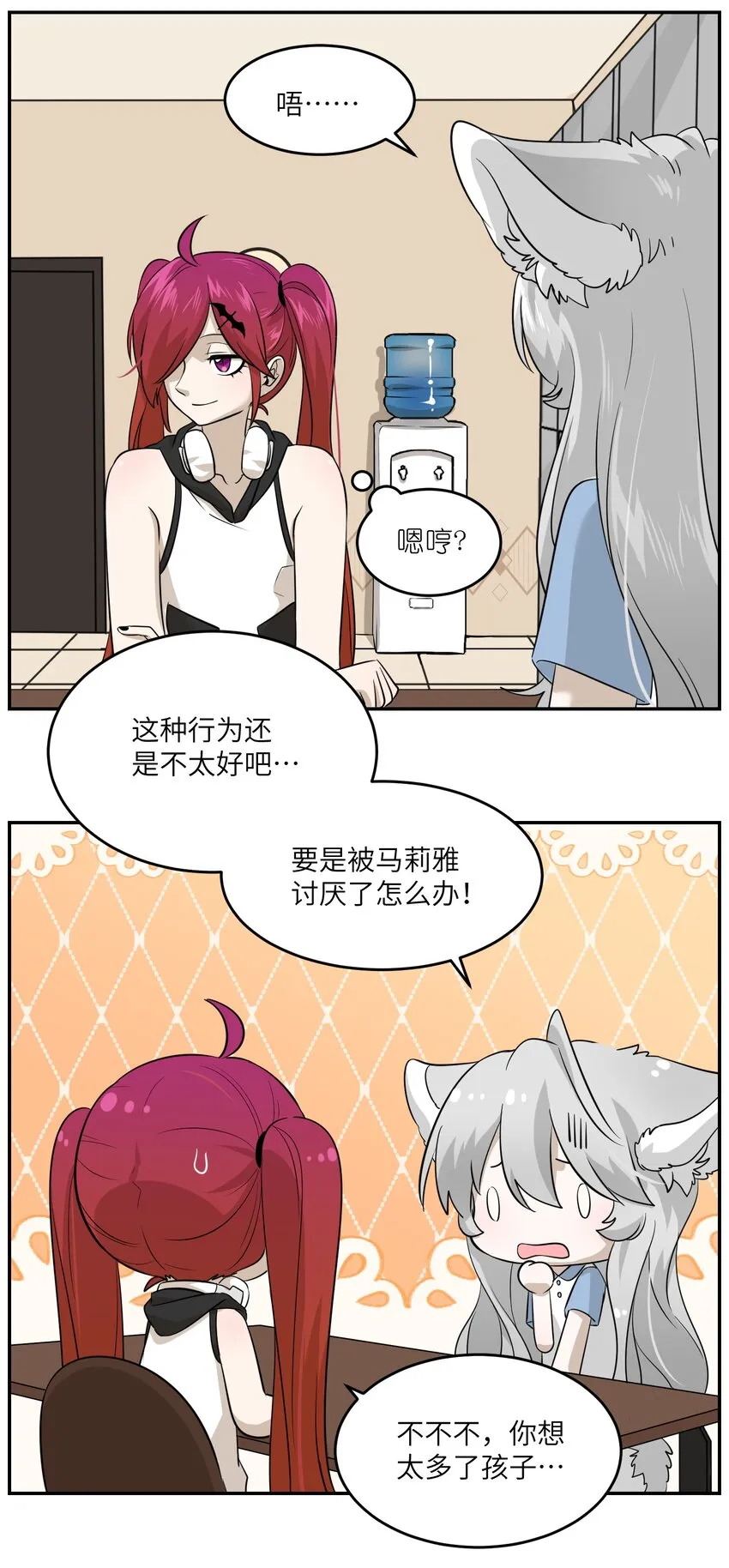 022 我想知道她的一切 第13页