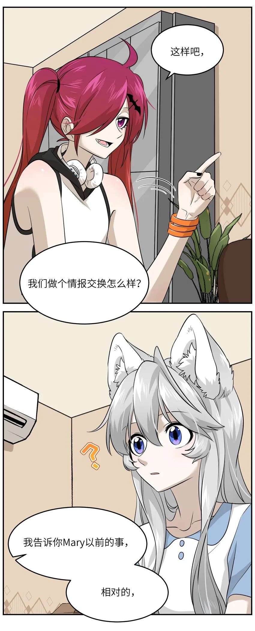 022 我想知道她的一切 第14页