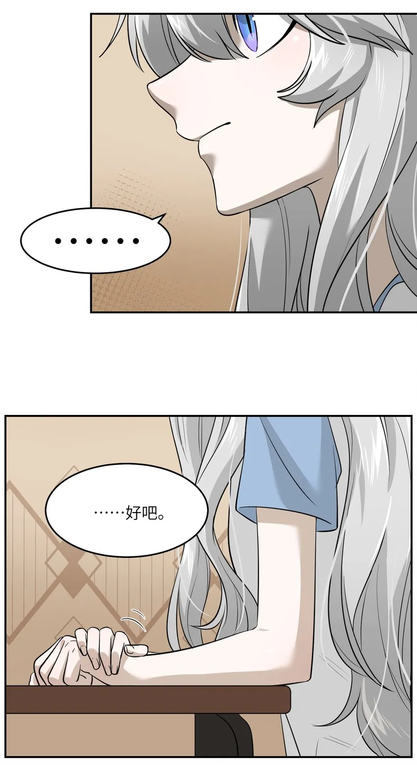 022 我想知道她的一切 第17页