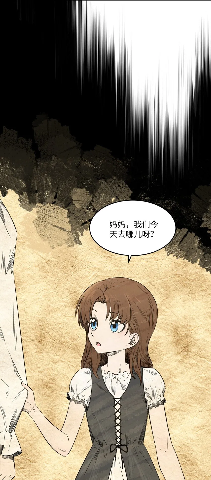 022 我想知道她的一切 第20页
